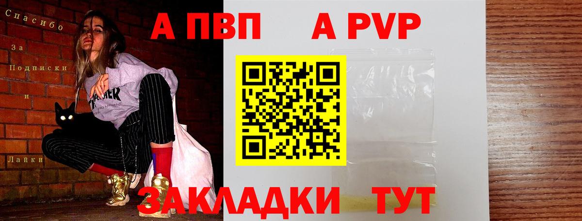 Alfa_PVP Crystall  Alpha PVP крисы CK  Вход с VPN  A-PVP Crystall  Тольятти 