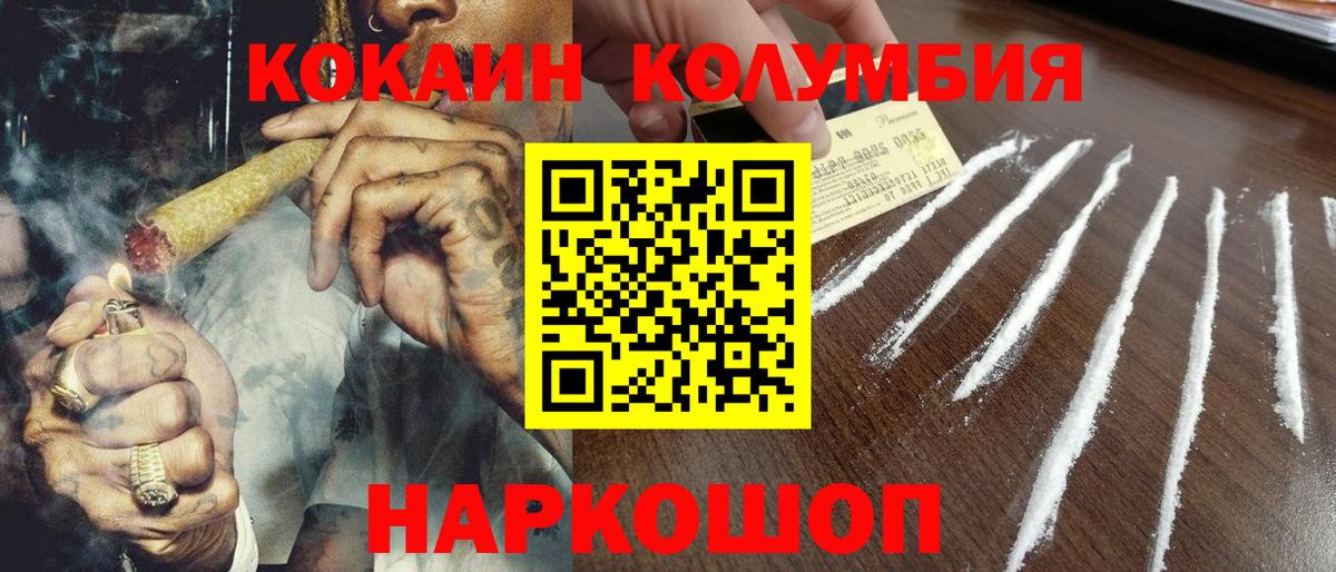 Cocaine 98%  Вход с VPN  Тольятти  КОКАИН Перу 