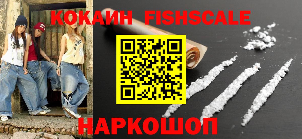 Cocaine Боливия Тольятти