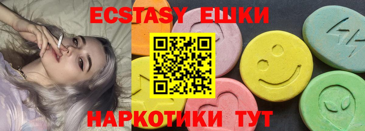 ЭКСТАЗИ 280мг  Экстази Punisher  ЭКСТАЗИ  Вход с VPN  Тольятти 