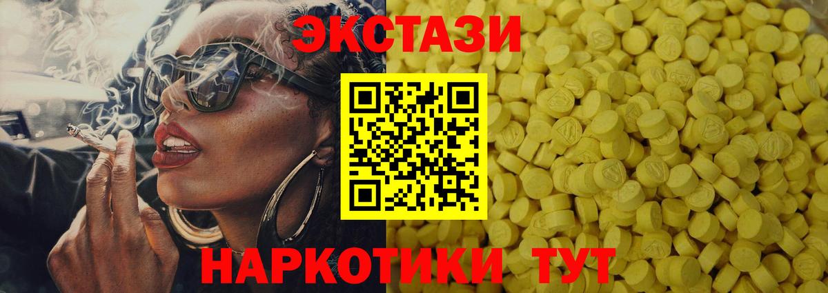 Экстази VHQ Тольятти