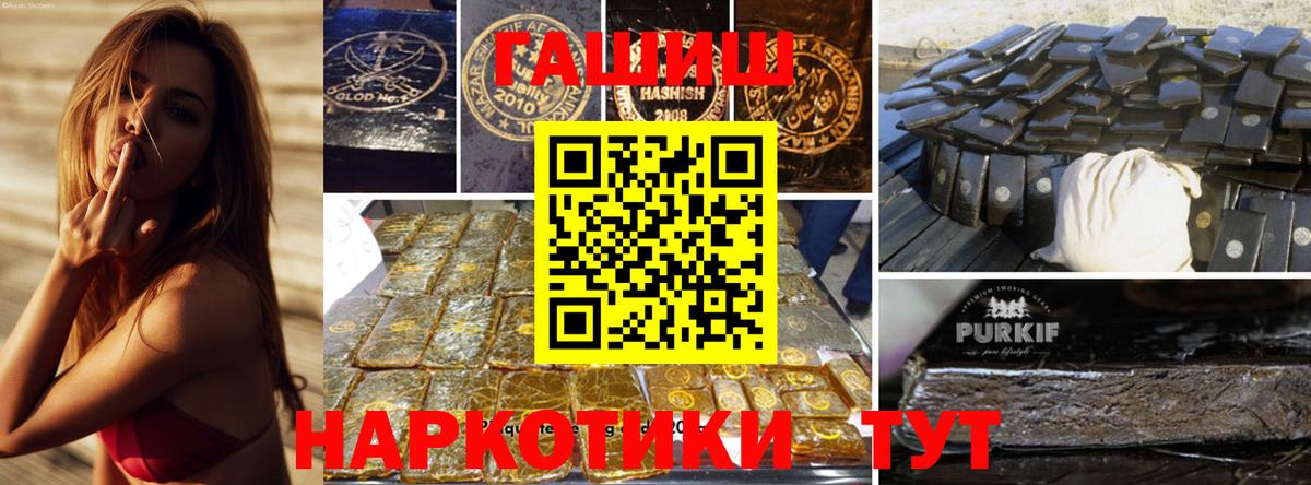 где купить наркотик  ГАШИШ убойный  Тольятти  Вход с VPN  ГАШ убойный 
