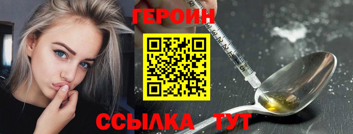 Героин герыч Тольятти