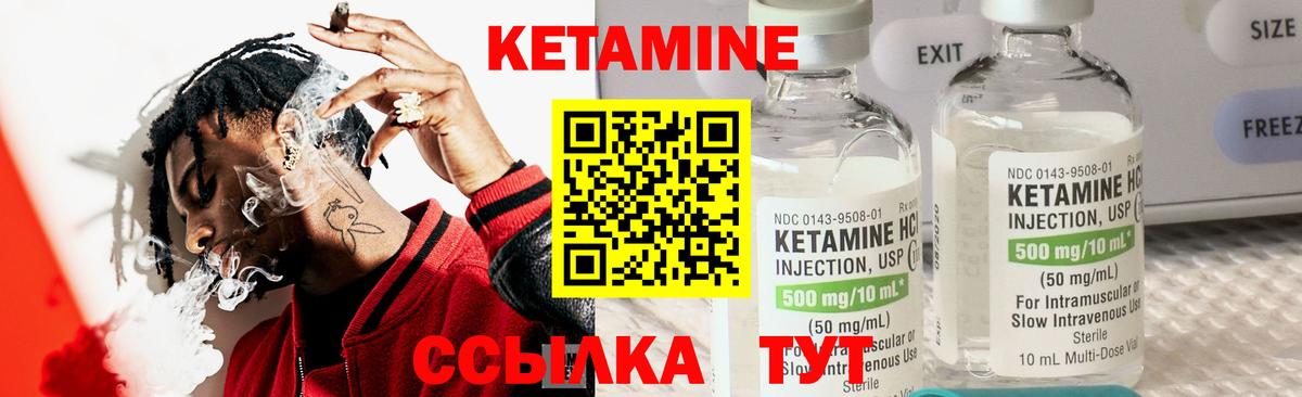Кетамин VHQ  даркнет состав  Тольятти  Вход с VPN  Кетамин VHQ 