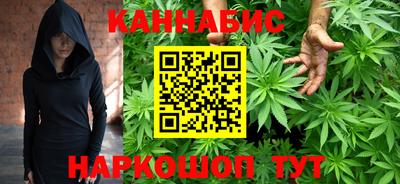 марихуана Бузулук