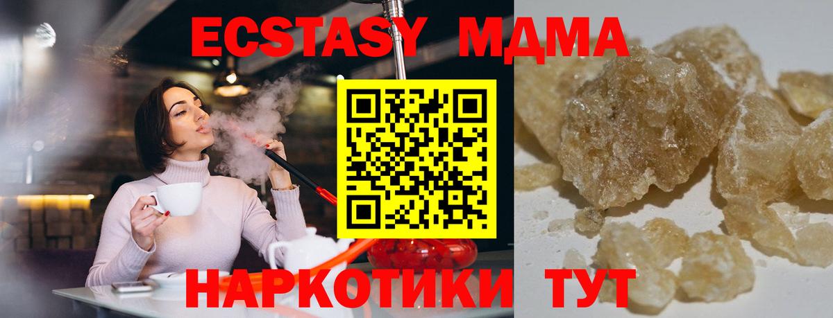 MDMA  MDMA молли  Тольятти  Вход с VPN  МДМА кристаллы 