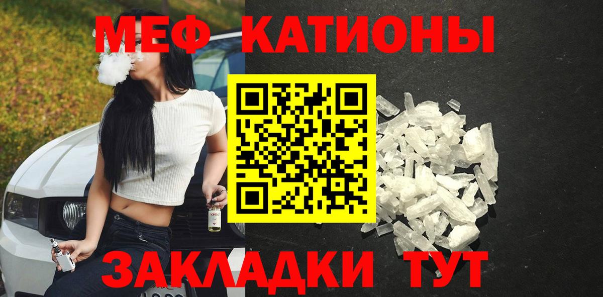 Тольятти  Меф 4 MMC  МЯУ-МЯУ  МЕФ кристаллы  Вход с VPN 