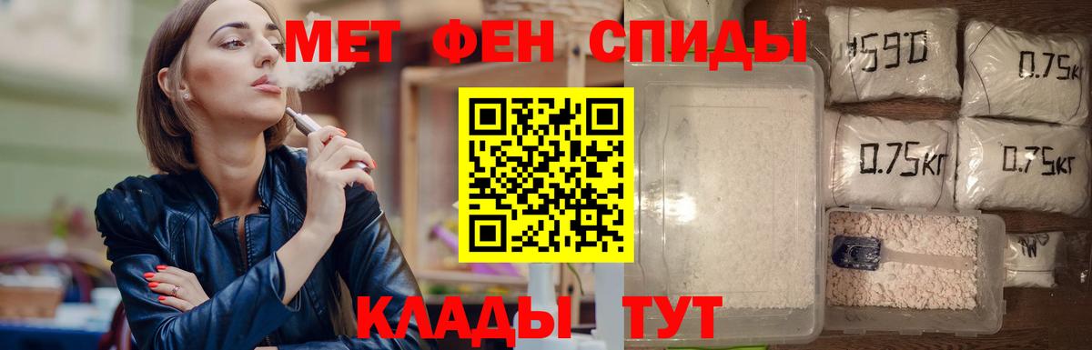 МЕТАМФЕТАМИН кристалл  Вход с VPN  Тольятти 