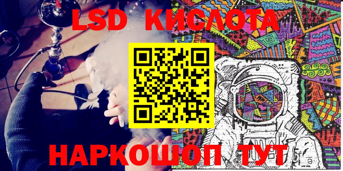 Тольятти  Наркотические марки 1,5мг  Наркотические марки 1,5мг  Марки N-bome  Вход с VPN 