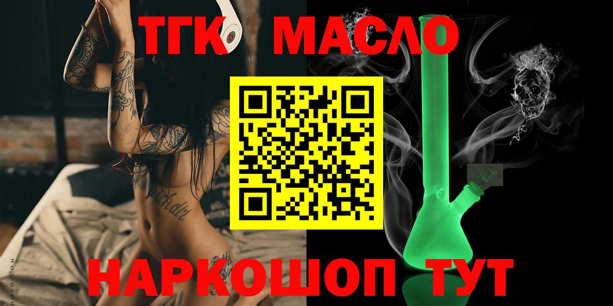 Тольятти  Дистиллят ТГК жижа  где продают наркотики  Вход с VPN  Дистиллят ТГК THC oil 