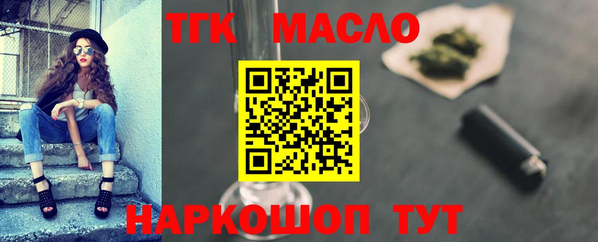 Дистиллят ТГК вейп с тгк Тольятти